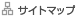 �T�C�g�}�b�v