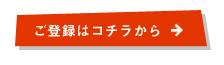 ���o�^�̓R�`������