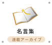 �����W�i�A�ڃA�[�J�C�u�j
