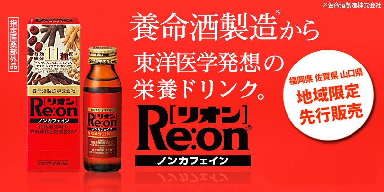 �{���𐻑����瓌�m��w���z�̉h�{�h�����N Re:on[���I��] ������ ���ꌧ �R���� �n������s�̔�