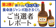 �u�{���� �W�����{�������v�����I�҃��|�[�g���J��