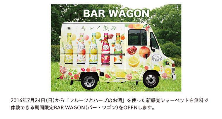 BAR WAGON
