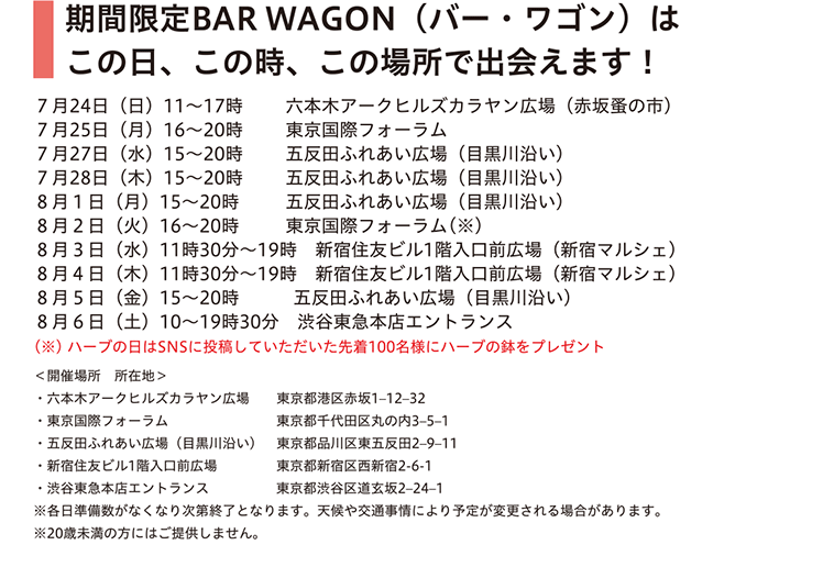 BAR WAGON