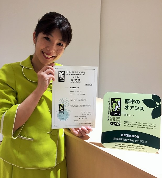 SEGES認定 (2).jpg