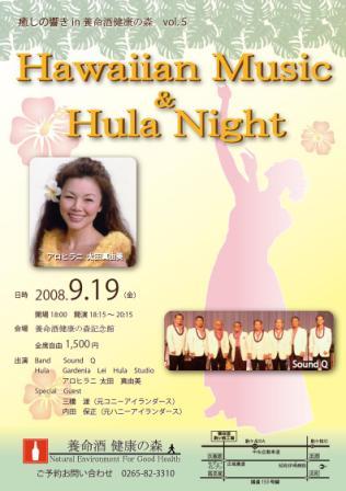 Hawaiian　Music　&　Hula　Night