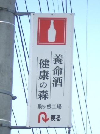 電柱看板
