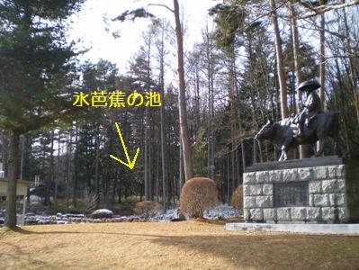 銅像の隣にあります