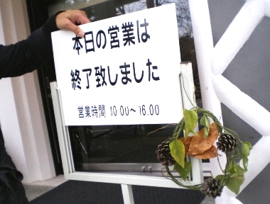ある異変