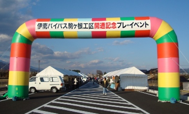 アーチ