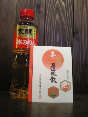みりんと屠蘇散
