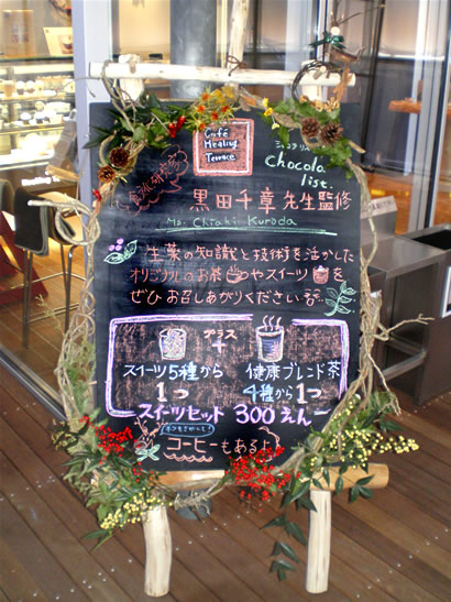養命酒　駒ヶ根工場　クリスマス