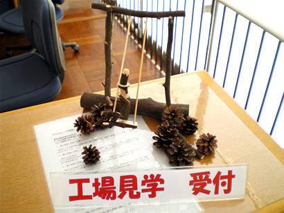 養命酒　駒ヶ根工場　工場見学