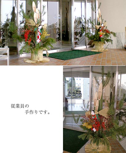 養命酒　駒ヶ根工場　門松