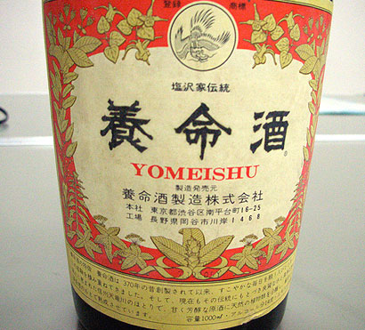 養命酒　駒ヶ根工場　30年前の養命酒2