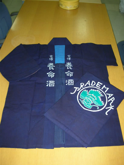 半被
