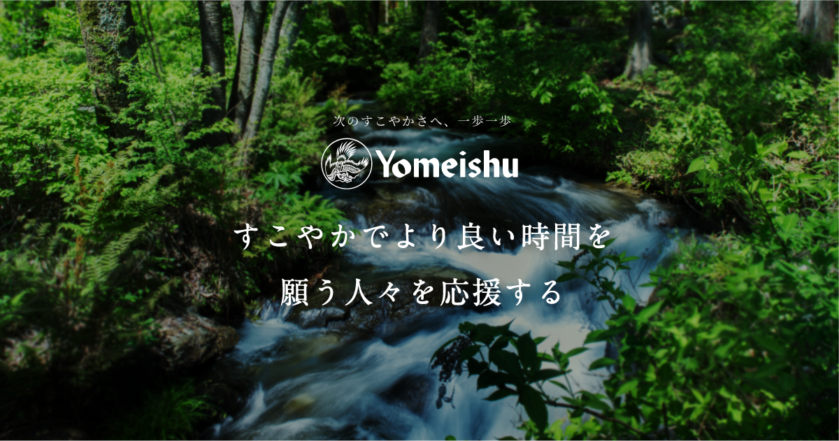 高麗人参黒酢｜商品情報｜養命酒製造株式会社