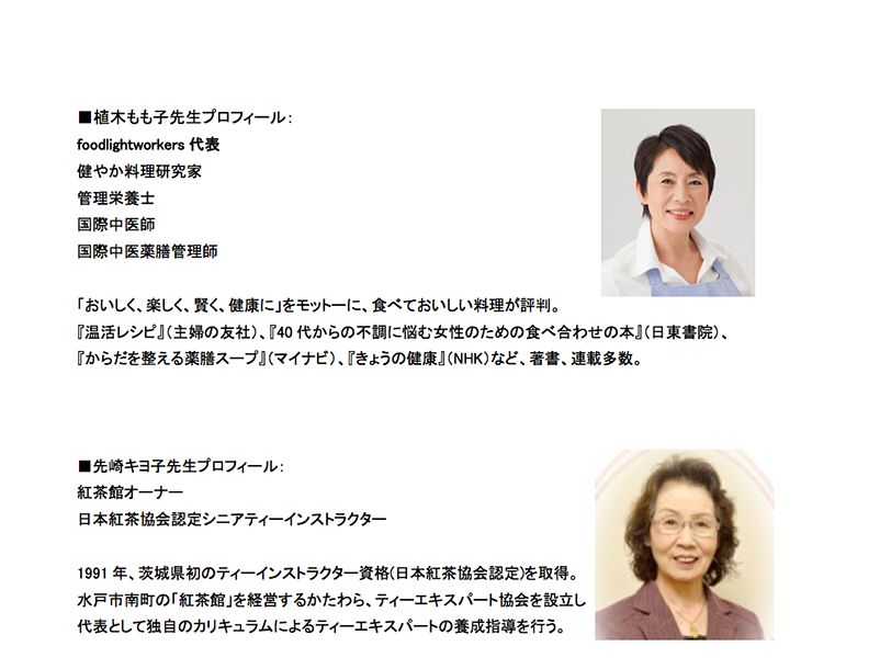 薬草を活用した官民協働事業に関する協定