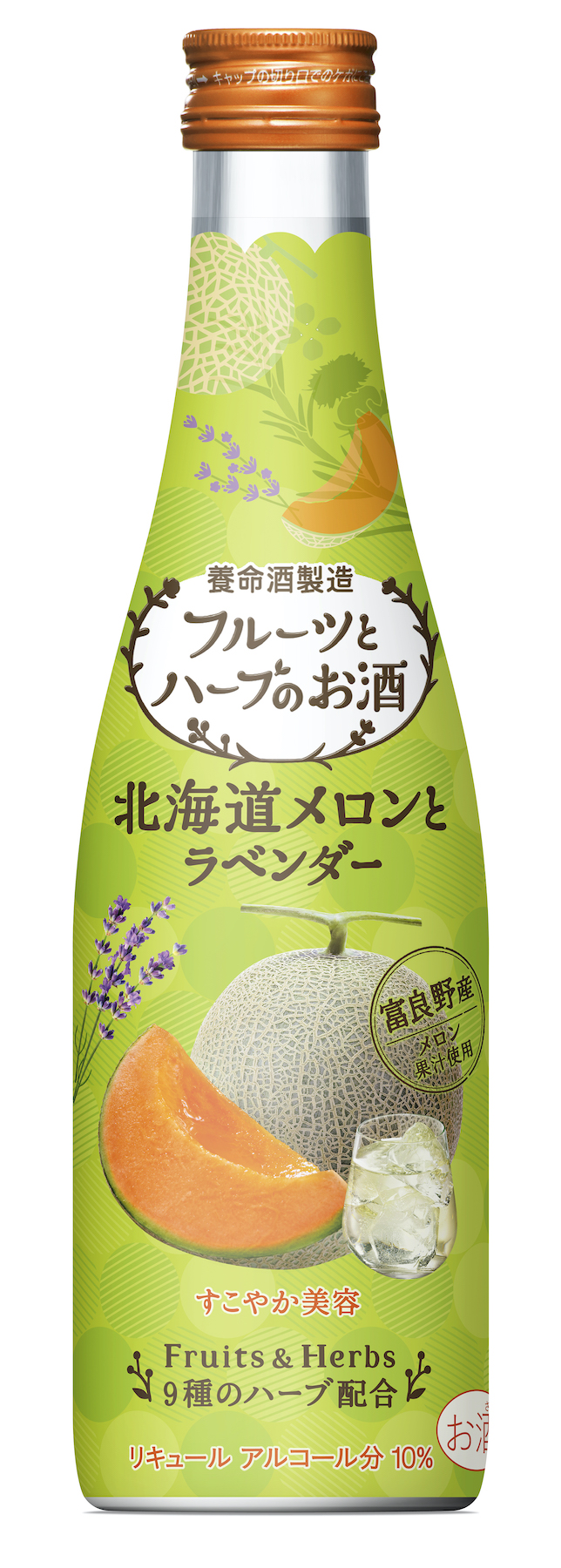 女性に人気の「フルーツとハーブのお酒」に新フレーバー！ 高貴。芳醇