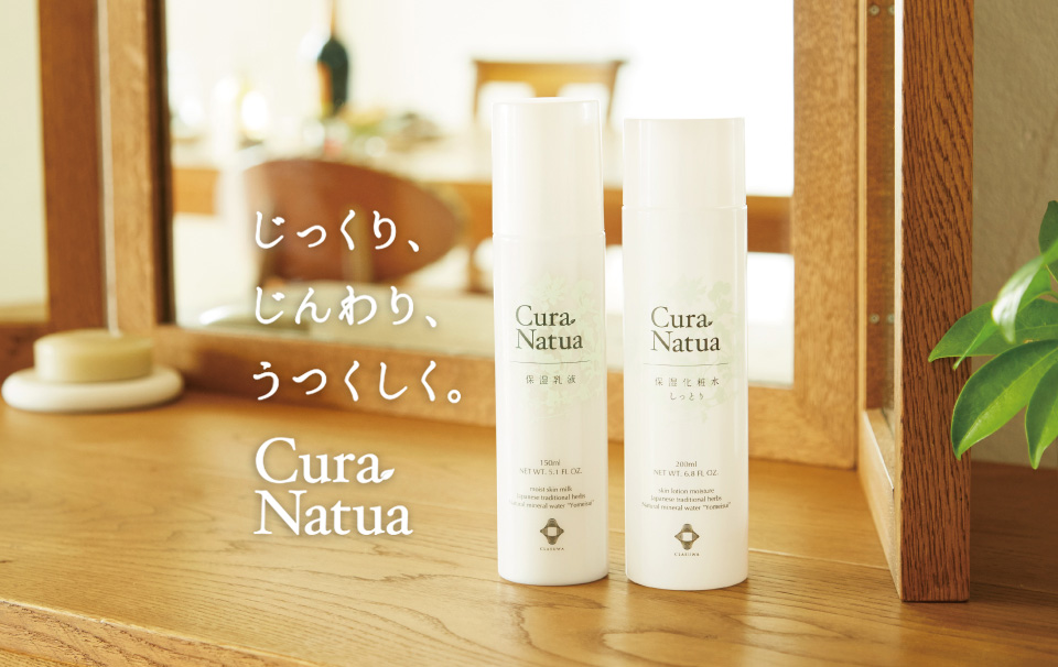 じっくり、じんわり、うつくしく。Cura Natua