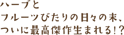 紛糾のアイデア会議。果たしていいアイデアは出るのか？