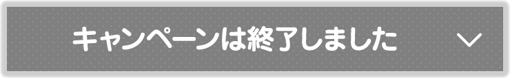 応募方法はこちら