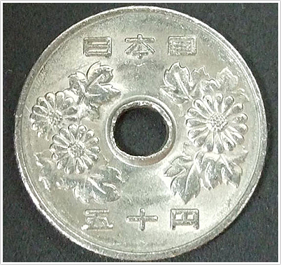 50円硬貨の菊のデザイン