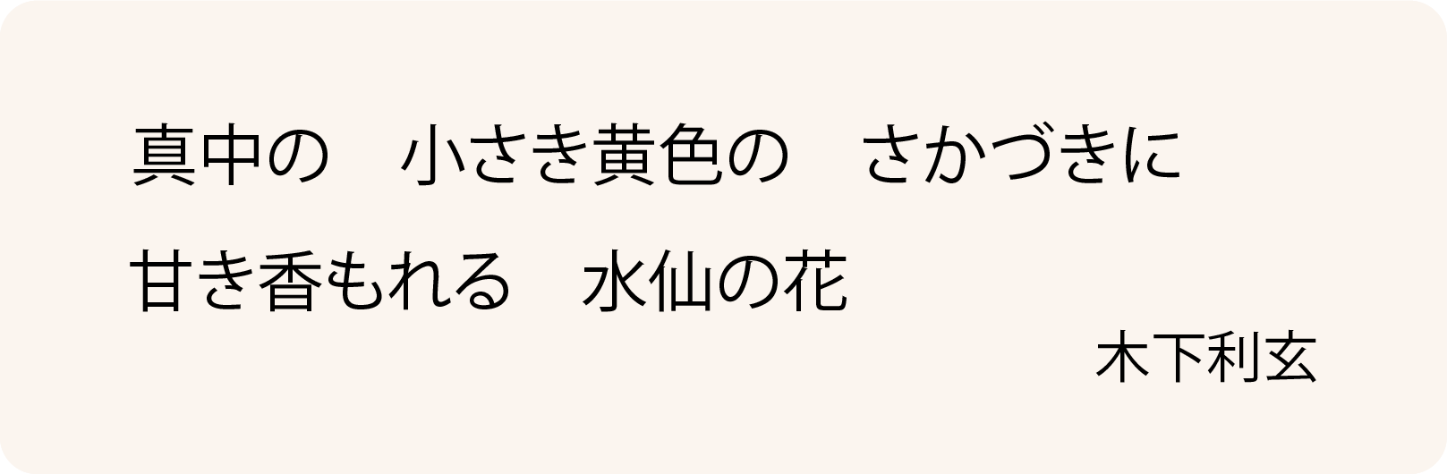 世界に1万種以上の園芸種がある スイセン 生薬ものしり事典112 月刊 元気通信 養命酒製造株式会社