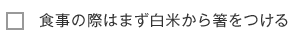 食べるスピードが人より速い