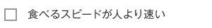 普段はあまり運動をしない