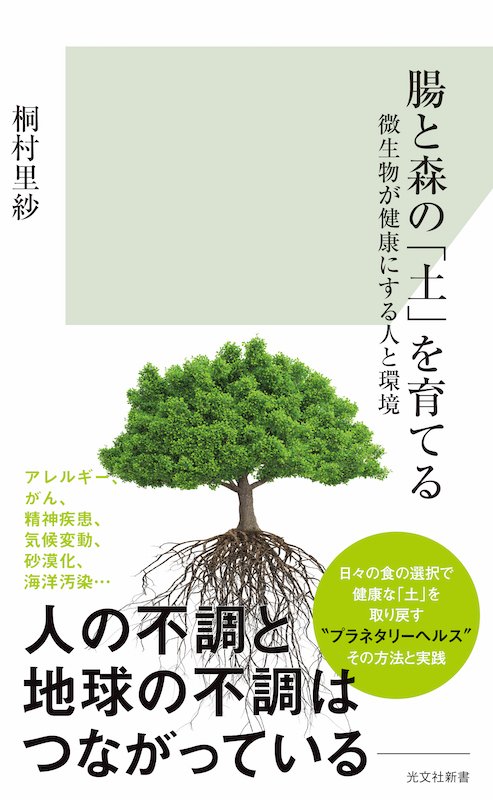 在宅加齢臭 が人間関係にも影響 体臭と口臭で悩まない 新臭慣 特集記事 月刊 元気通信 養命酒製造株式会社