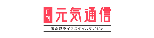 月刊 元気通信 2023年4月号 Vol.229