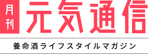 月刊 元気通信 2021年5月号 Vol.206