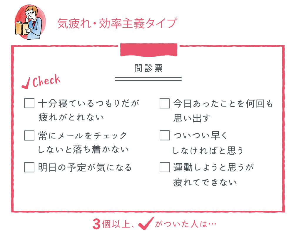 寝ても疲れが取れない原因は脳にある 脳の疲れタイプ診断と対策方法 楽しむ 学ぶ 養命酒製造株式会社