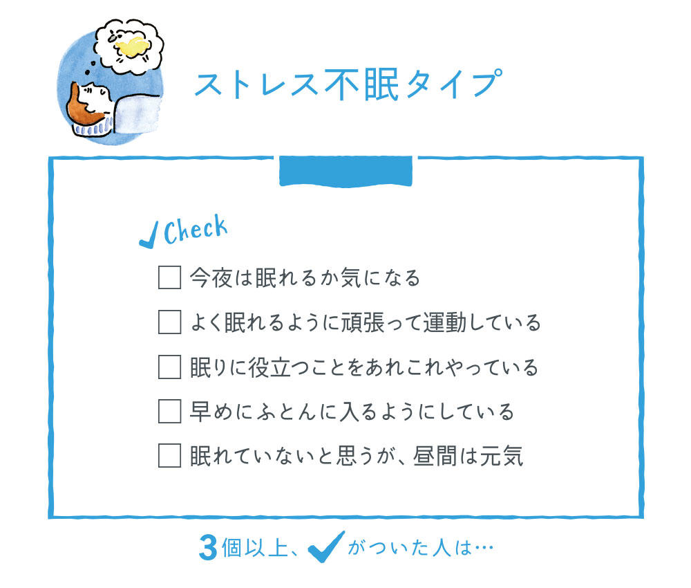 眠れないかも という不安が一番の原因 不眠症チェックと3つの改善方法 楽しむ 学ぶ 養命酒製造株式会社