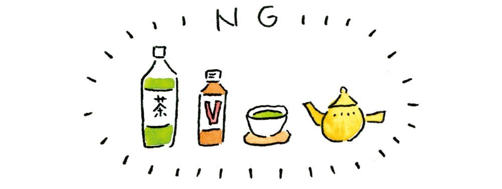 カフェインを含む飲み物のイラスト