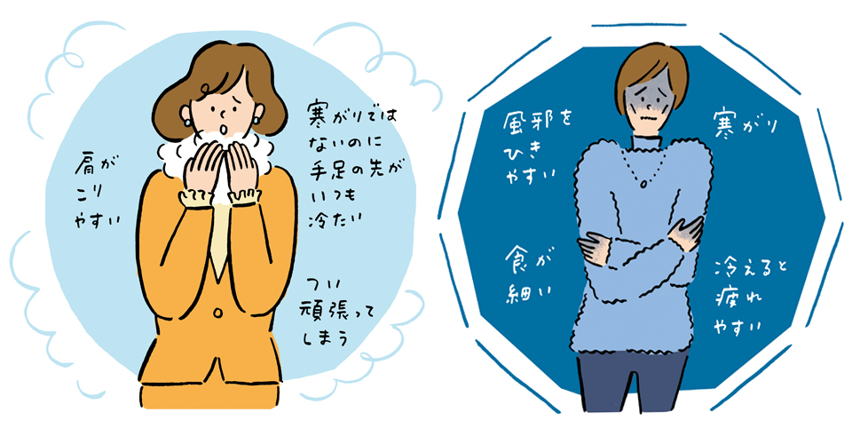 あなたの冷えは手足？全身？「冷え症」タイプに合わせた漢方と薬酒  一覧画像