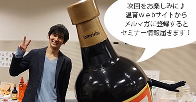 温育チャレンジ 「代謝をあげて冷えないカラダづくり」 講師：ボディーワーカー森拓郎 氏