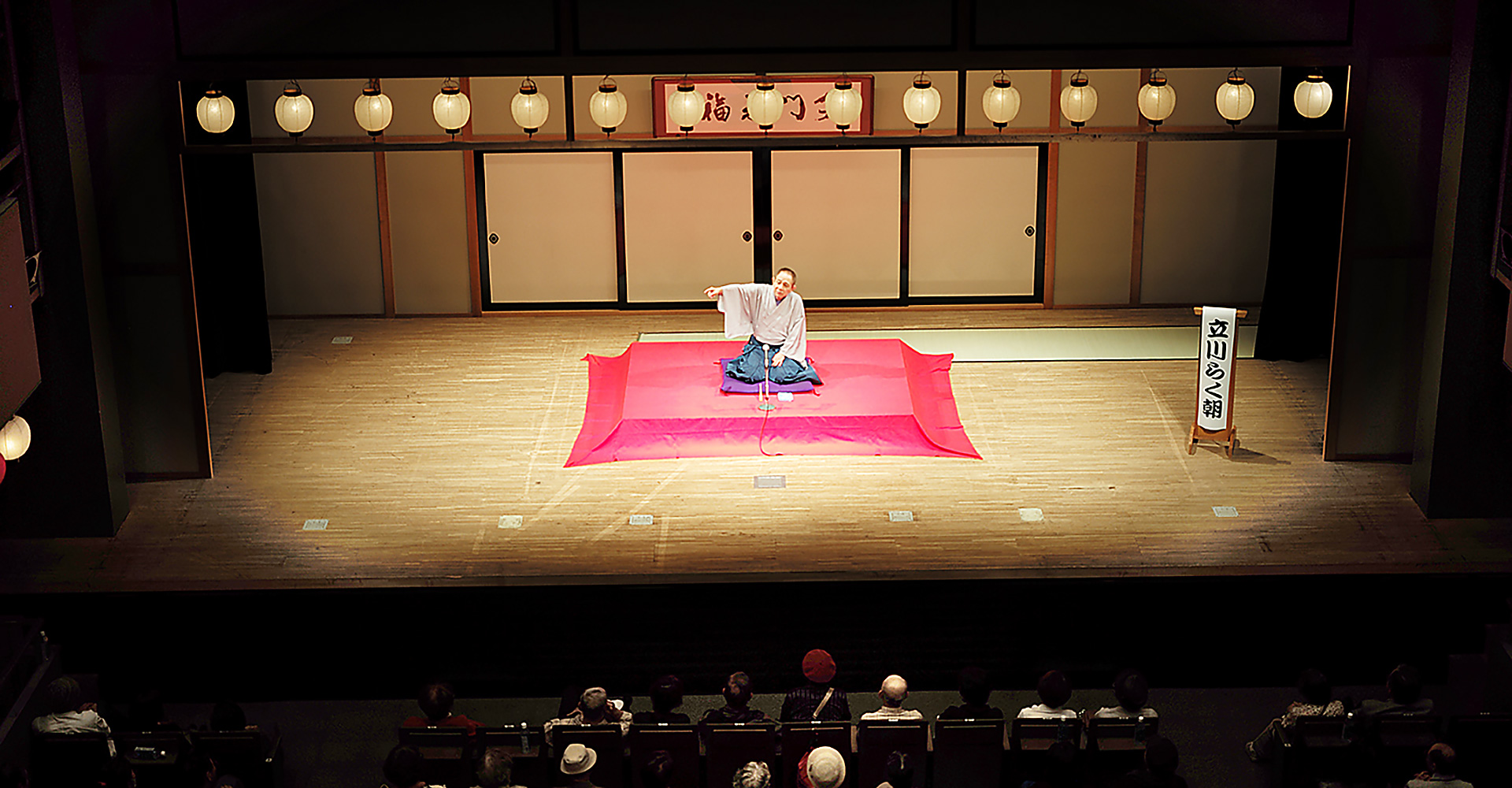 『養命酒だより』健康セミナー2016 in 横浜《落語の会》