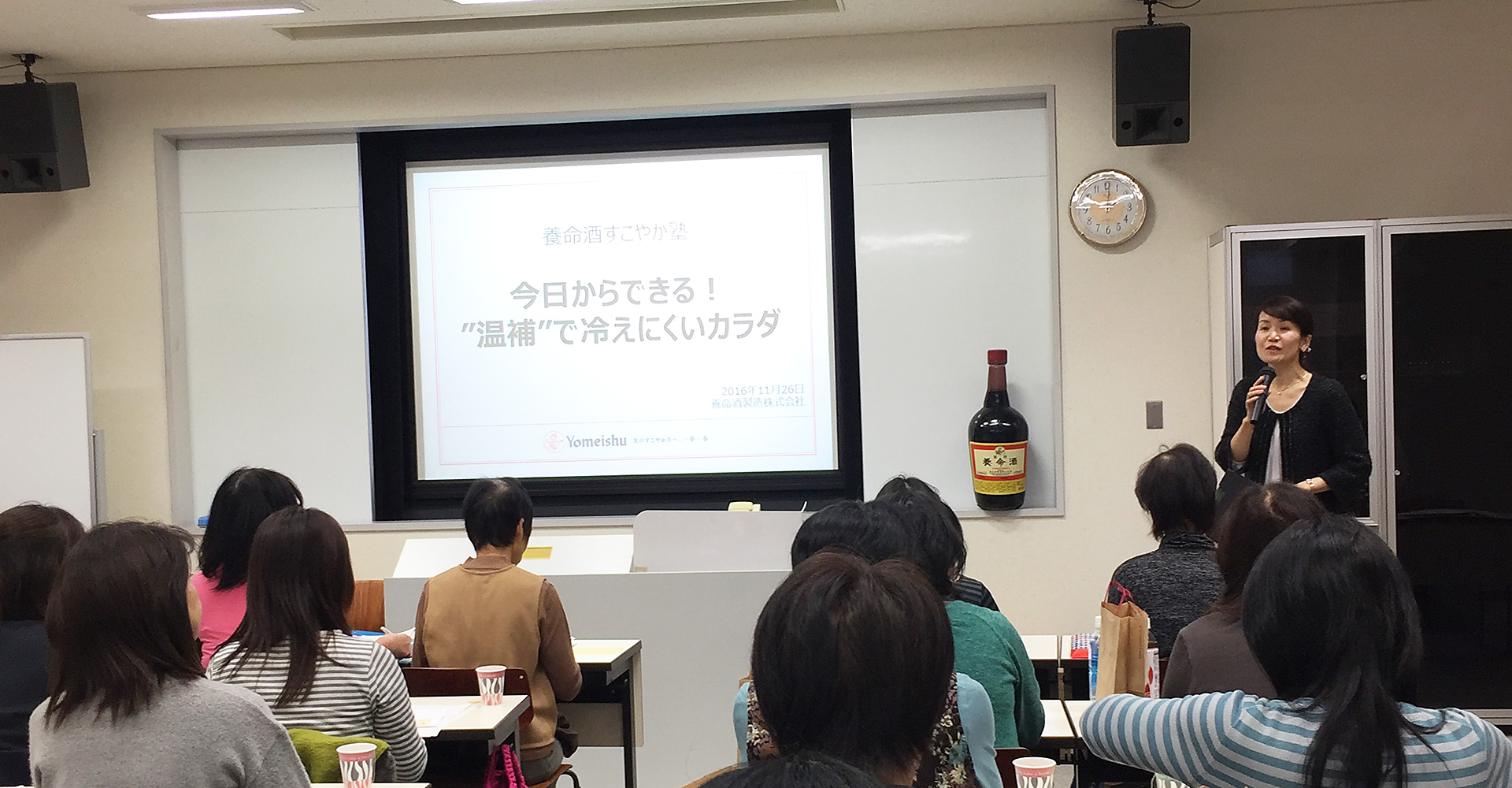 長野県看護大学「女性のための健康講座」×養命酒すこやか塾一覧画像