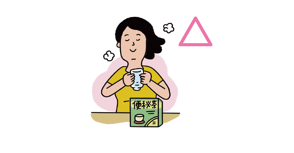 習慣的に便秘茶飲む△イラスト