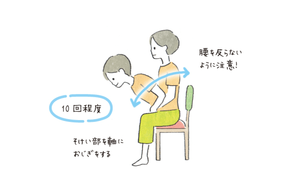 反り腰ストレッチ 股関節の曲げ伸ばし