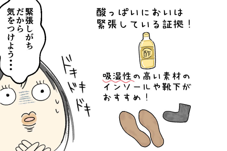 酢のような酸っぱいにおいがするときは？