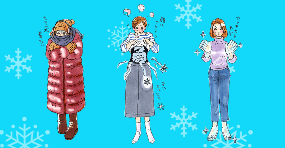 冷え性（冷え症）の症状をチェック！タイプ別の原因や改善法とは一覧画像