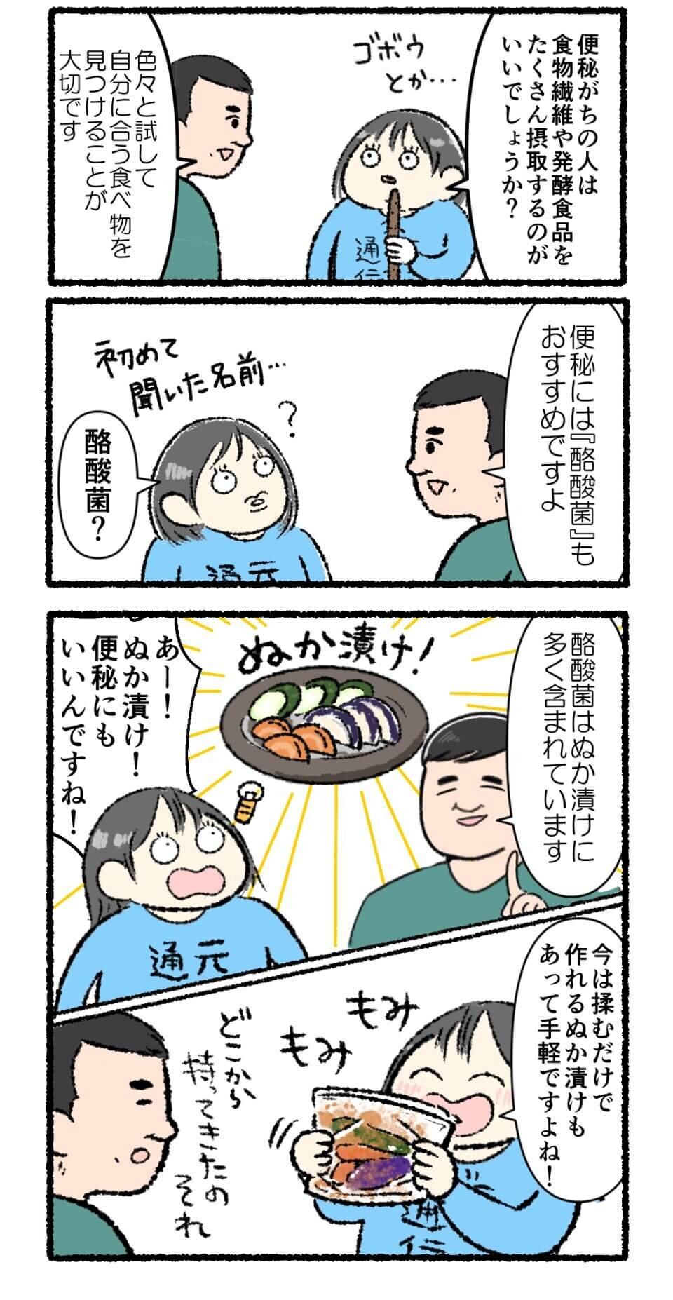 便秘が起こる原因と腸内環境