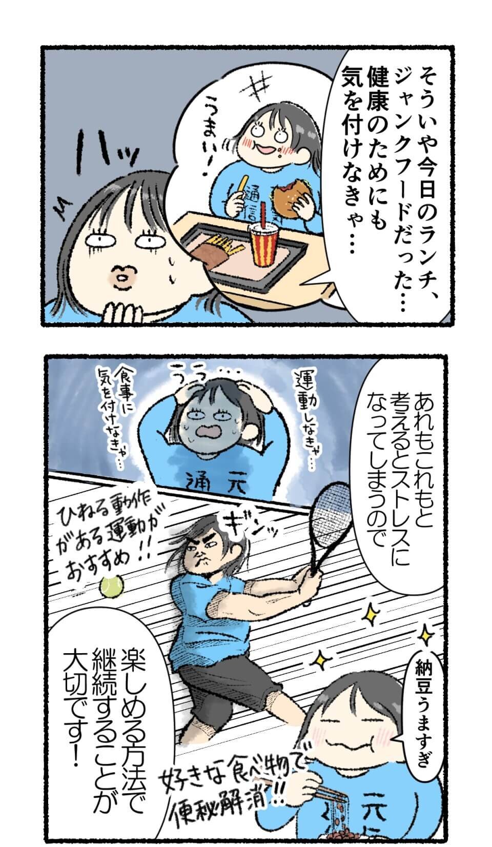 便秘が起こる原因と腸内環境