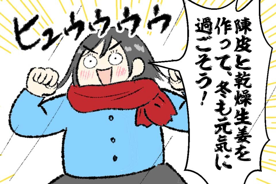 風邪対策にもぜひお試しあれ！