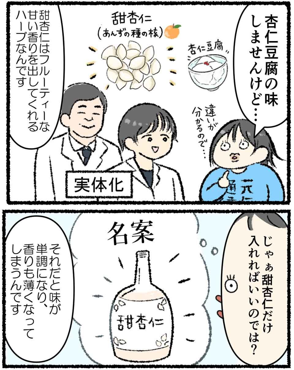 かるめマンガ2