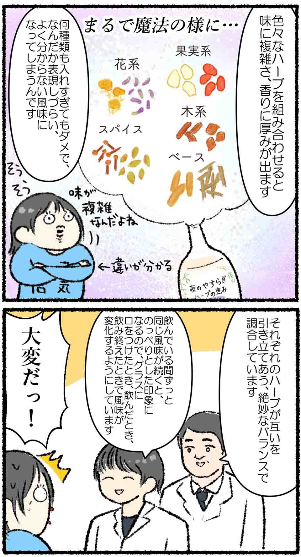 かるめマンガ3.jpg