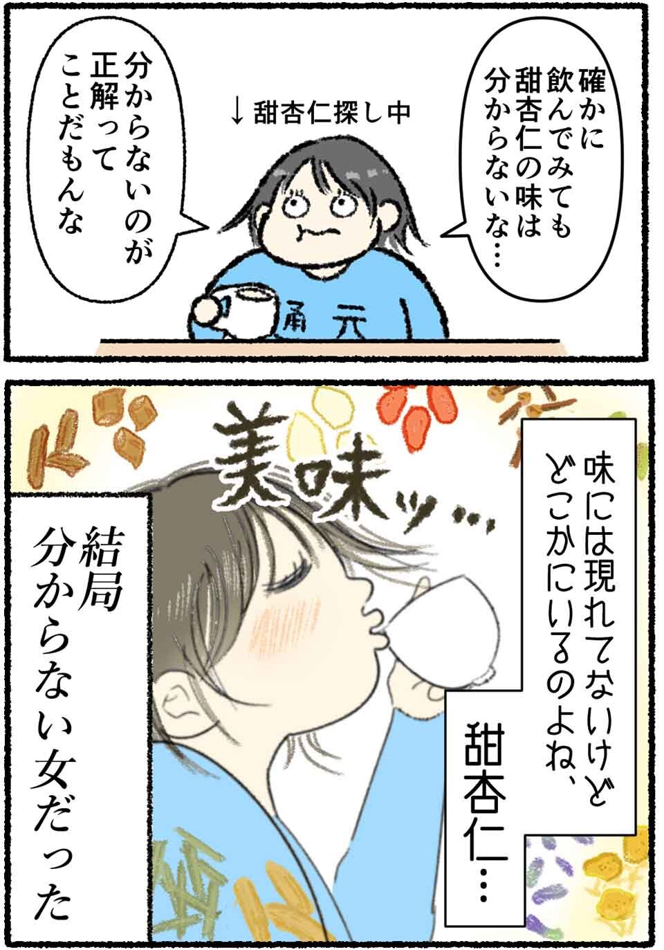 かるめマンガ5.jpg