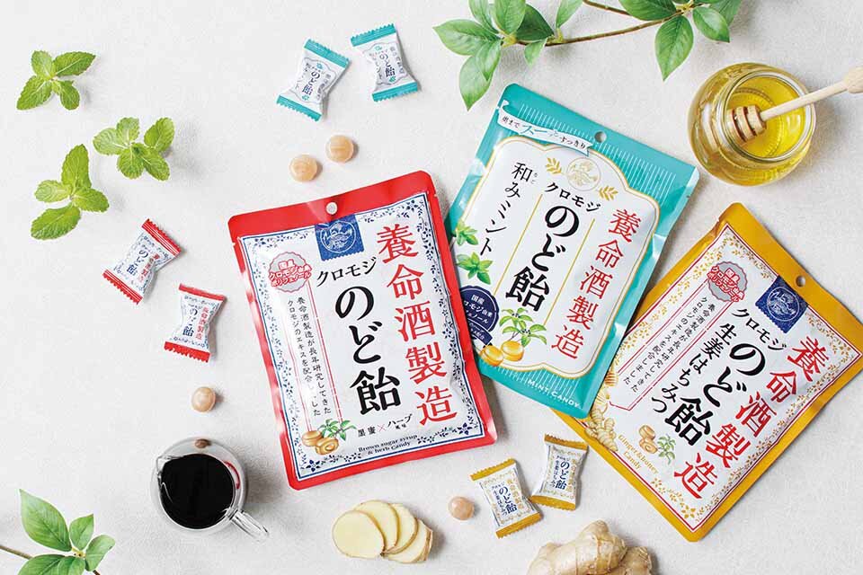 養命酒製造クロモジのどの写真